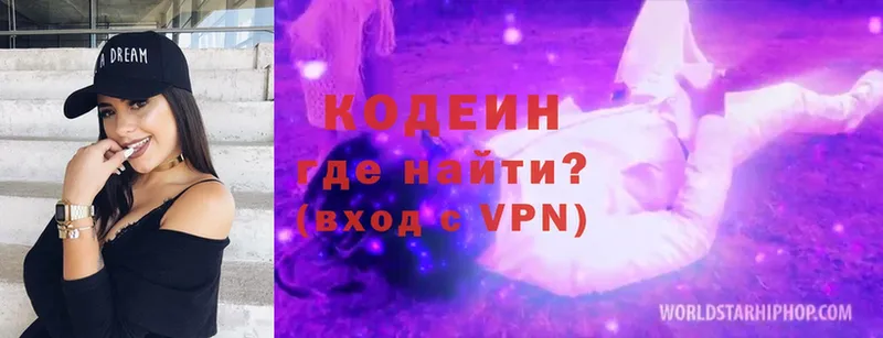 закладки  сайты даркнета какой сайт  Кодеиновый сироп Lean Purple Drank  Бикин 